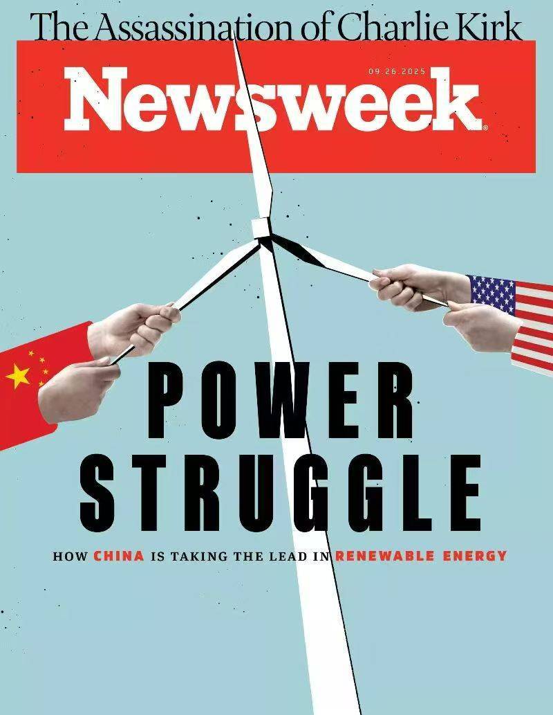 參考封面 | 清潔能源領域美國“困在20世紀”:清潔能源
